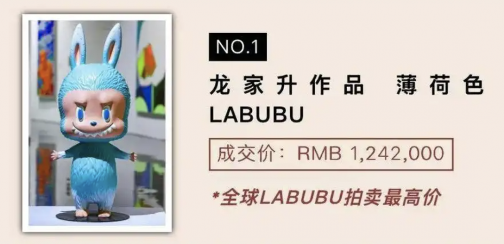拉布布(LABUBU)还会流行多久，从全球疯抢到价格崩盘现在还火吗-第2张图片-文巢好物