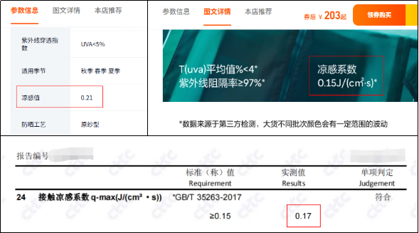 防晒衣如何挑选面料防晒效果最好，质量性能指标选购技巧指南-第6张图片-文巢好物