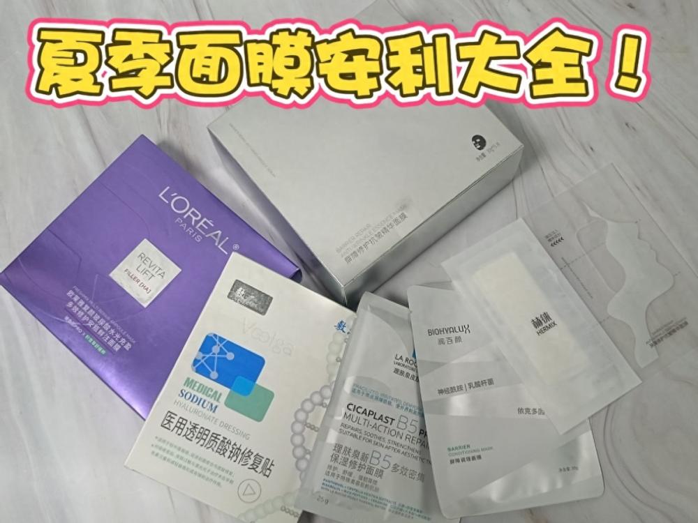 面膜哪个牌子的好用（根据皮肤选择面膜）优先选择安全高效的专业品牌-第1张图片-文巢好物