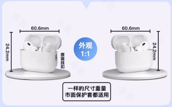 华强北蓝牙耳机五代：可平替苹果Pro2，百元价位，千元体验-第2张图片-文巢好物