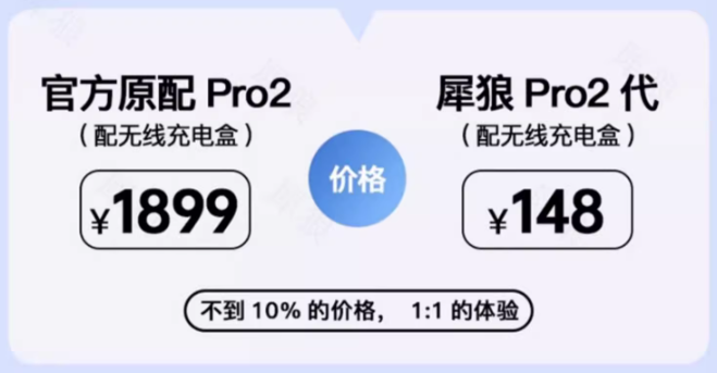 华强北蓝牙耳机五代：可平替苹果Pro2，百元价位，千元体验-第6张图片-文巢好物